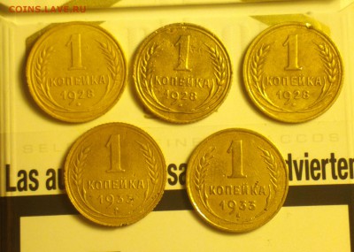 10 копеек 1930 года - 28а