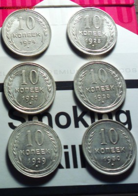 10 копеек 1930 года - 1040р