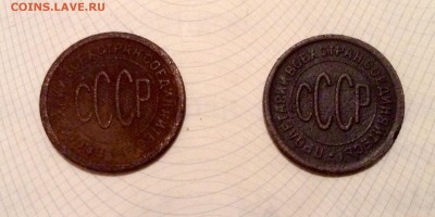 Полкопейки 1925, 1927 гг. оценка - image