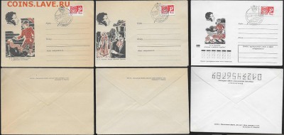 СГ 1974. 175 лет со дня рождения А. С. Пушкина - СГ 1974. Пушкин