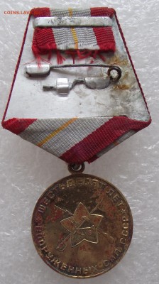 юбилейные и ведомственные медали,фикс.цена,до 8.08.в 22.00мс - DSCF2395.JPG