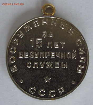 юбилейные и ведомственные медали,фикс.цена,до 8.08.в 22.00мс - DSCF2133.JPG