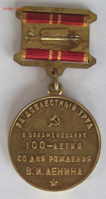 юбилейные и ведомственные медали,фикс.цена,до 8.08.в 22.00мс - DSCF2147.JPG