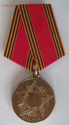 юбилейные и ведомственные медали,фикс.цена,до 8.08.в 22.00мс - DSCF2148.JPG