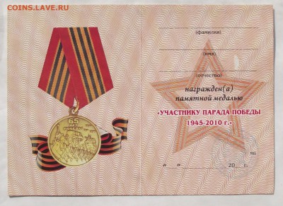 пару чистых доков к соврем.медалям,до 8.08,в 22.00мск - 2.JPG