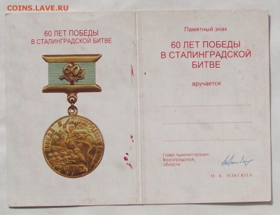 пару чистых доков к соврем.медалям,до 8.08,в 22.00мск - 3.JPG