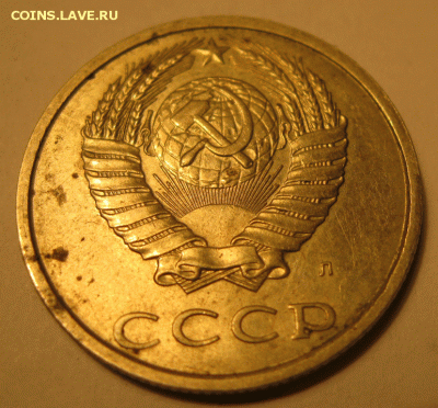 15 и 20 коп. 1991 г. Грибок? - IMG_6151