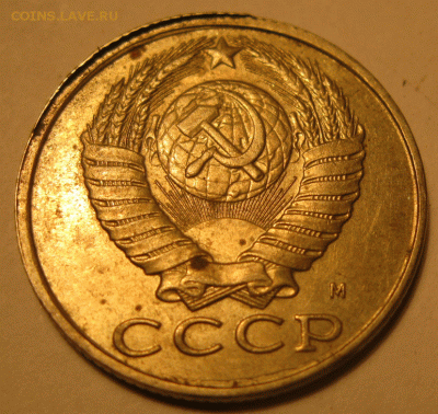 15 и 20 коп. 1991 г. Грибок? - IMG_6144