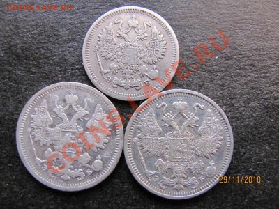 10 коп.1910г,15 коп.1906,12 г. до 3 декабря 2010 г.до 22.Мск - IMG_3397