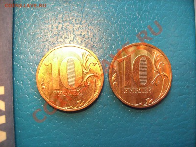 10 рублей 2009 ммд шт.1.21В (2.0В) ? - Изображение 052