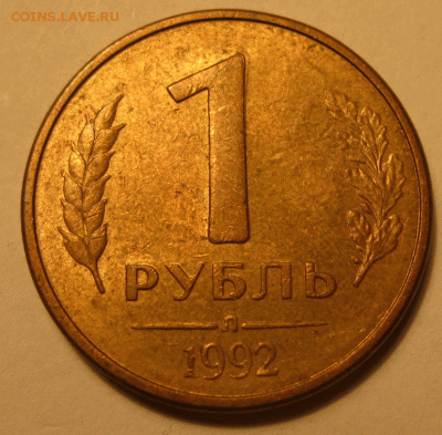 Множественность изображения на монетах - IMG_6152