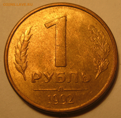 Множественность изображения на монетах - IMG_6155 (2)