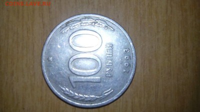 100 рублей 1993 года - J38PSiWot04