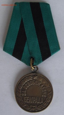 копии орденов и медалей,фикс.цена,до 8.08,в 22.00мск - DSCF2137.JPG