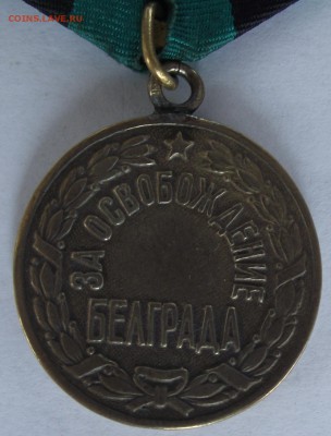 копии орденов и медалей,фикс.цена,до 8.08,в 22.00мск - DSCF2138.JPG