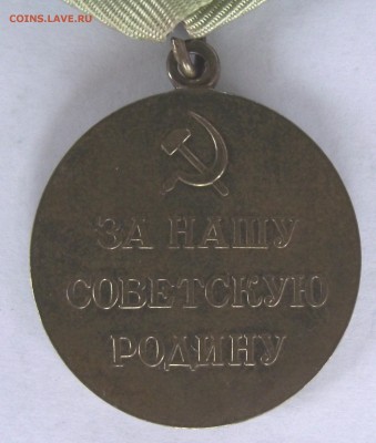 копии орденов и медалей,фикс.цена,до 8.08,в 22.00мск - DSCF2170.JPG