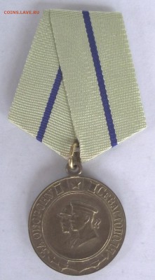 копии орденов и медалей,фикс.цена,до 8.08,в 22.00мск - DSCF2171.JPG