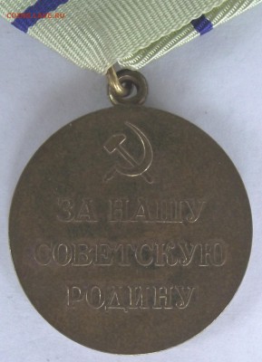 копии орденов и медалей,фикс.цена,до 8.08,в 22.00мск - DSCF2173.JPG
