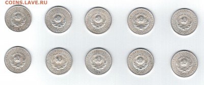 Советский билон 10 шт. 15 коп. 1925г. до 09.08.2016г. 22-00 - Реверс