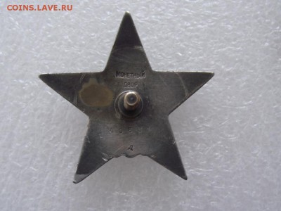 копии орденов и медалей,фикс.цена,до 8.08,в 22.00мск - 8ghgqy4ufpnj4