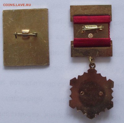 знак ветеран НИИРП,ММД+значок 50 лет НИИР,до 8.08.в 22.00мск - DSCF2190.JPG