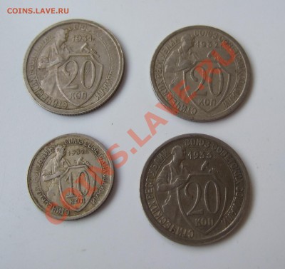 20 коп 1931, 1932, 1933 + 10 коп 1932 до 03.12.10 в 22-00 - Rev.JPG