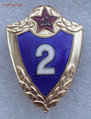 солд.классность 2 класс,ММД.люкс+знак ДМБ,до 8.08,в 22.00мск - 9.JPG