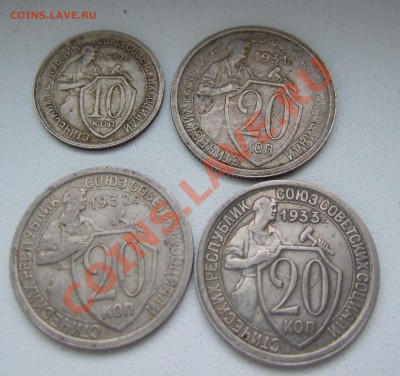 20 коп 1931, 1932, 1933 + 10 коп 1932 до 03.12.10 в 22-00 - Rev1.JPG