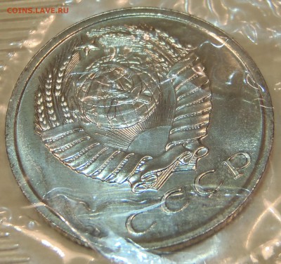 15 копеек 1966 BUNC(наборные в запайке) с 200р до 10.08-2200 - P1010056.JPG