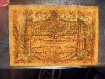 1 рубль 1918г. Терская республика до 22-00 мск 07.08.16 г - SDC10921.JPG