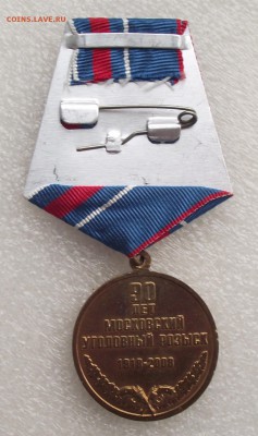 совр. медали по различным темам,фикс.цена,до 8.08,в 22.00мск - 9а.JPG
