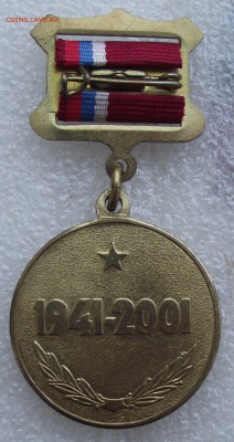 совр. медали по различным темам,фикс.цена,до 8.08,в 22.00мск - 17а.JPG