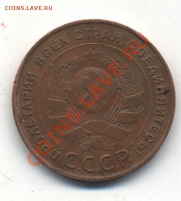 5 копеек 1924 г. - 5_24_2