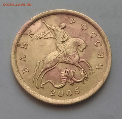 10 копеек 2003 СП - помощь в определении - 10 коп 2005 СП - аверс