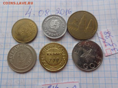 6 жетонов разные обороты  до    10.8 - DSC02818.JPG