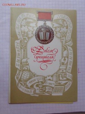 Открытки с НГ!!, с днем учителя ,Астра   до  11.8 - DSC02675.JPG