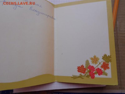 Открытки с НГ!!, с днем учителя ,Астра   до  11.8 - DSC02676.JPG