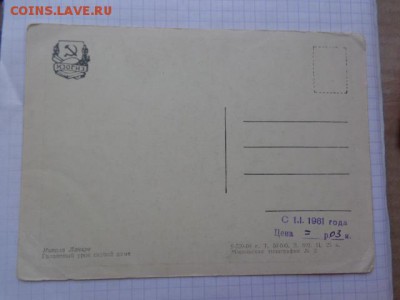 Открытки :Галантный урок 1960,Молитва 1958 г  до  11.8 - DSC02670.JPG