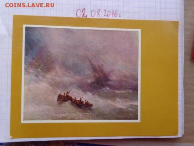 Открытки :Нефтеразведчики 58 г и Радуга   74 г до  11.8 - DSC02667.JPG