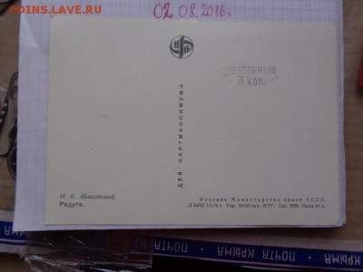 Открытки :Нефтеразведчики 58 г и Радуга   74 г до  11.8 - DSC02668.JPG