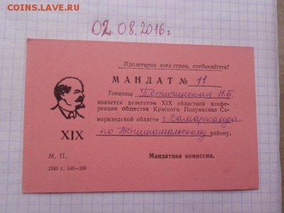 Мандаты депутата № 11,№ 102,№15  до  11.8 - DSC02678.JPG