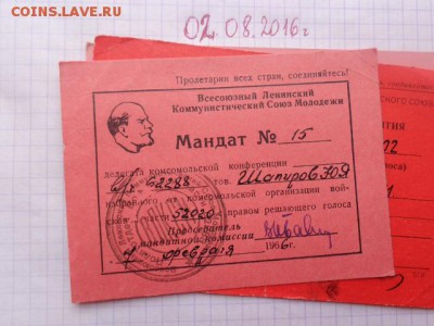 Мандаты депутата № 11,№ 102,№15  до  11.8 - DSC02680.JPG