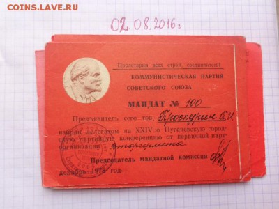 Мандаты депутата партии  №89,№100,356 до  11.8 - DSC02685.JPG