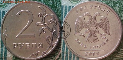 ***2 РУБЛЯ 2009 ММД Смотрим комментируем*** - 2 рубля брак
