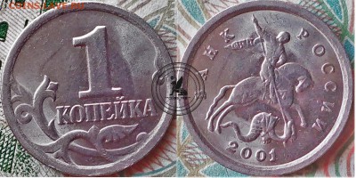 ***1 копейка 2001 СП.Смотрим комментируем!*** - 2001 сп