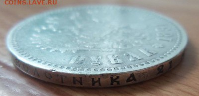 1 рубль 1891 г. А.Г аук до 10.08.2016г. - 20160806_065453