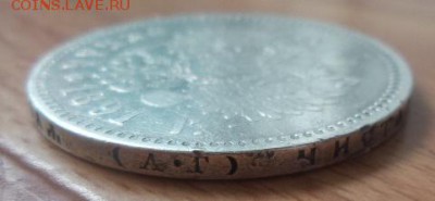 1 рубль 1891 г. А.Г аук до 10.08.2016г. - 20160806_065427