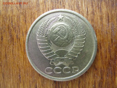 5 коп 1983  до 07.08.2016 - IMG_1720.JPG