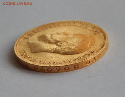 10 рублей 1902 АР, гуртовая до 21:00 10.08 - image
