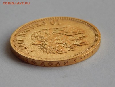10 рублей 1902 АР, гуртовая до 21:00 10.08 - image